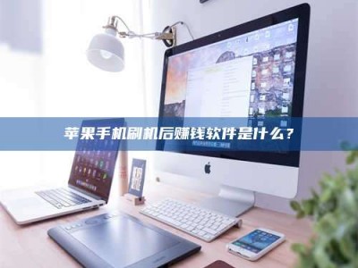 博白5天花光2万！试药骗局下的惊人代价