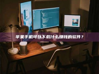 博白“试药需要什么条件？轻松了解如何加入药物试验！”