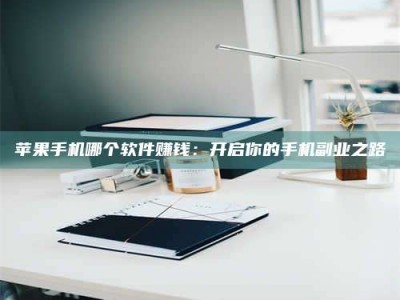 博白《呋塞米片试药之谜，敢做小白鼠是赚是亏？》